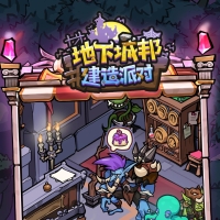 地下城邦建造派对 免费内购版