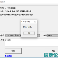 求大佬破下跑跑卡丁车多功能辅助吧