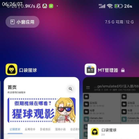 口袋猩球（360加固已脱修不闪退）5.15