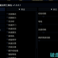 Mage Arena魔法师作弊工具包 v1.0.0.1