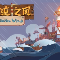 洪流之风 v1.1 解压即玩
