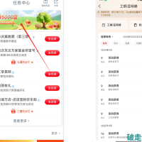 工行活动有巨水5.9