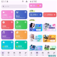 乱七八糟v1.4.01会员版 一款功能强大易于操作的下载工具软件