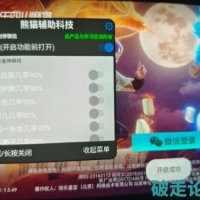微乐麻将熊猫直装v2最新破鲜5.21
