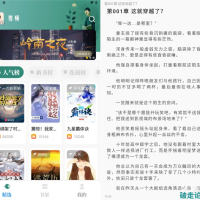 笔趣小说 2.0.3 多小说书源 去广告版_zhou45