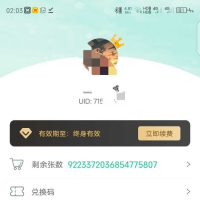 傲软抠图 解锁 永久会员、剩余张数5.11