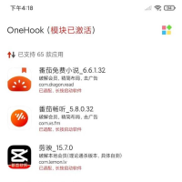 OneHook 可解锁百余款VIP会员 省钱神器7.13