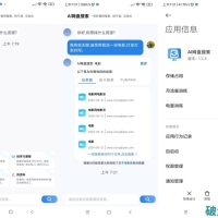 AI网盘搜索1.3.3完全免费无需登录一键搜索你想要的东西5.10