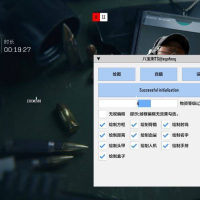 三角洲手游DFM内核辅助5.20