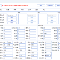 求破刀剑江湖路修改器