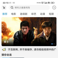 和友YS 梆梆加固 脱修去广告版分享5.19
