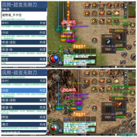 超变无限刀传奇直装7.21