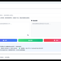 想曰v1.0.0.0 安卓+PC免费的文本加密工具