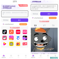 全能去水印V9.9.9 抖音快手小红书无水印下载