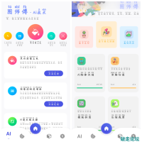 图师傅v1.0.5会员版 一款专业作图工具