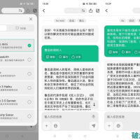 Chatgpt国内无限制免费使用，不卡顿，免魔法7.17
