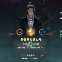 宗门志/Ascension5.10