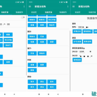 新魔法购物助手1.0.6各大平台快速抢购自动脚本
