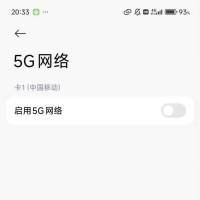 小米红米手机（5G网络）教程方法开关隐藏找到6.7