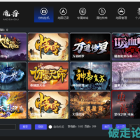 求破解魔兽盒子2.4