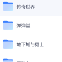 多个网游一键端+源码端7.1