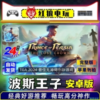 波斯王子失落的王冠v1.1.0