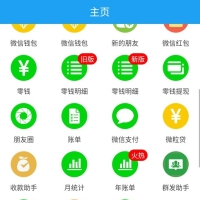 好截图2、正点点、刷圈兔App，微信支付宝模拟聊天软件8.10