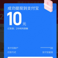 淘宝活动今天可以直接提现钱至支付宝6.26