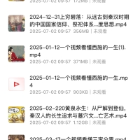 B站唠点历史专属充电视频