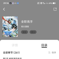 美漫园V1.0.4纯净去广版
