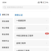 考试宝 v3.4.80 绿化VIP会员版 所有功能可用