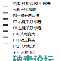免费逆战稳定范围多功能分享7.7