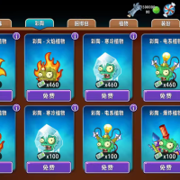 【手机端＋PC模拟器】植物大战僵尸2国际服内购版无限金币钻石