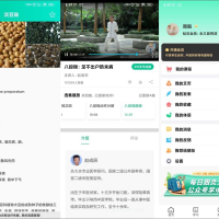经络穴位图解会员版-需登录8.1