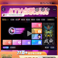 【网上卖39.9】KTV点歌系统/隆庭KTV/破解版/支持语音功能/支持手机、平板、电视5.14