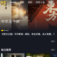 可可 网飞猫 好好看 脱修去广告成品分享5.15