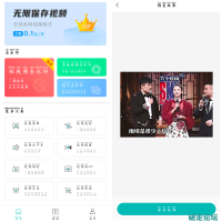 一键去水印助手v0.0.8 抖音快手等短视频无水印