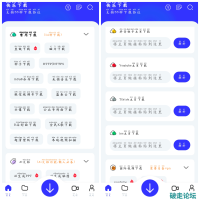 快乐下载v1.395会员版 磁力、短视频下载等等