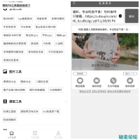 TK工具箱v3.0.0会员版  一款拥有超多小工具的手机工具箱