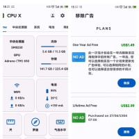 CPU X已去谷歌加固解锁终身免广告6.17