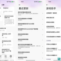 O神v15.5.558一站式ColorOS系统体验