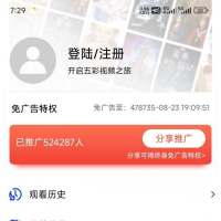五彩视频 去验证6.30