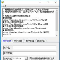 求破解下这个跑跑卡丁车辅助，这是另一款