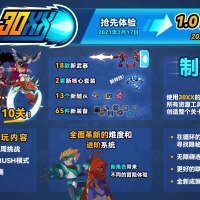 洛克妹30XX 经典回顾 解压即玩
