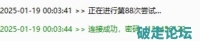 WiFi密码暴力破觧工具v1.2.0，轻松实现免费蹭网5.25