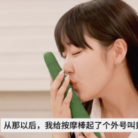 韩国短剧【按摩棒被爸爸发现了】