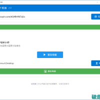 抖音视频下载工具 v1.0 自用分享