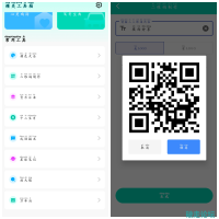 精灵工具箱v1.0.1去广告版
