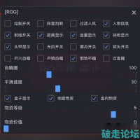 IOS三角洲ROG巨魔多功能辅助---7.16