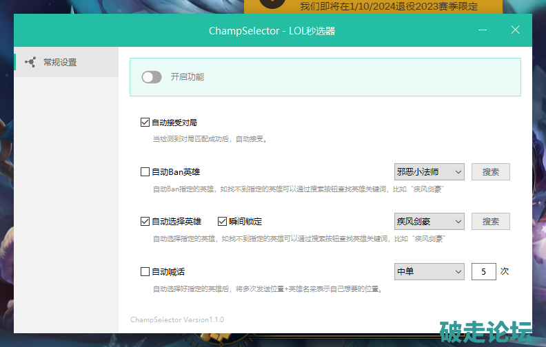 英雄秒选.png